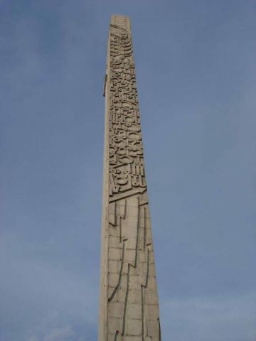 Стелла у Вечного огня