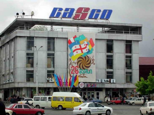 Центральный универмаг