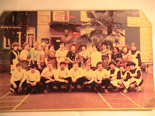 Махинджаури, 1981г.