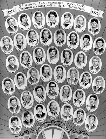 3В класс 1979год