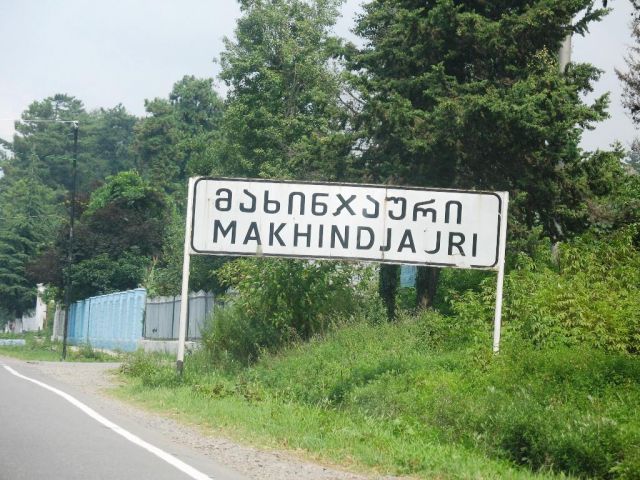 Махинджаури