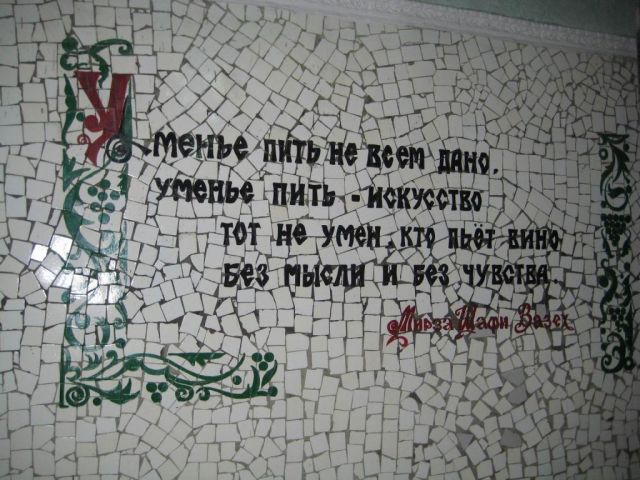 Артемовский завод шампанских вин