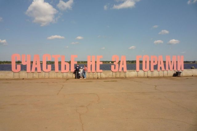 СЧАСТЬЯ ХВАТИТ ВСЕМ!