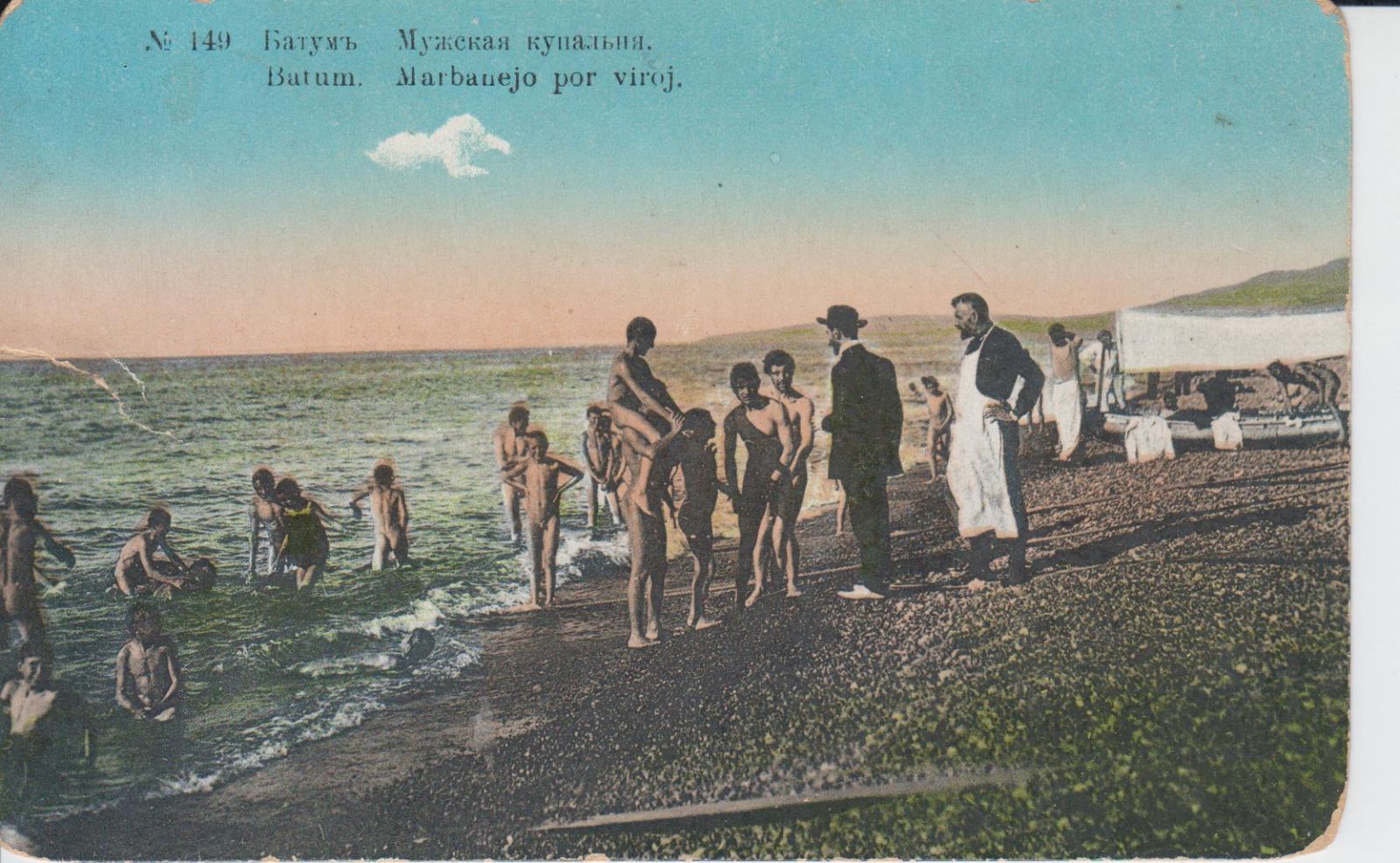 Батумъ.Мужская купальня (эту открытку купил в начале 60-х годов у букинистов в Москве).