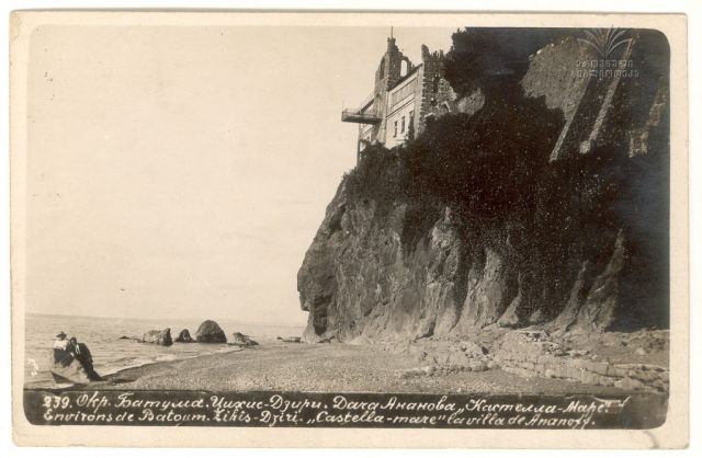 Батумъ Батуми , Цихис-Дзири