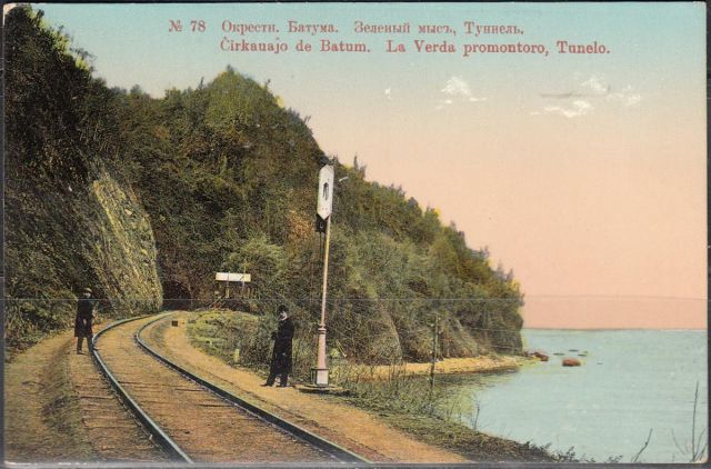 Тоннель на ЗЕЛЕНОМ МЫСЕ