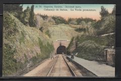 ЗЕЛЕНЫЙ МЫС Тоннель