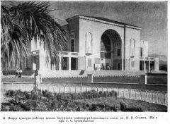 Батумъ Батуми , Дворец культуры БНЗ до реконструкции