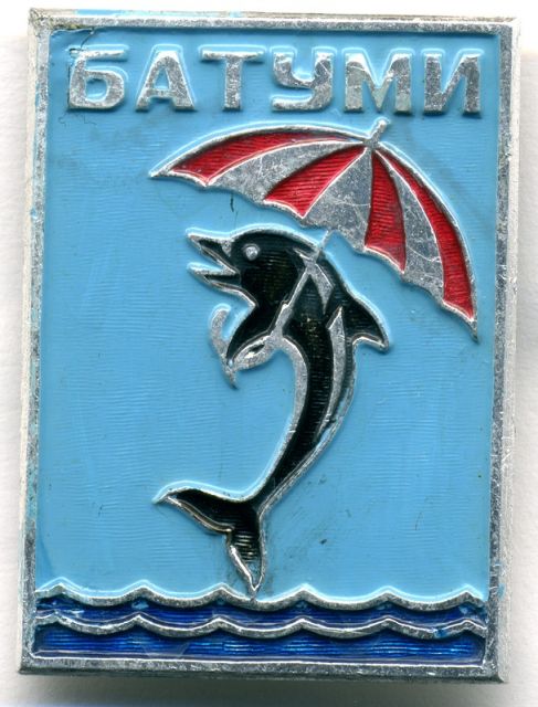 0 9d305 ca5c1866 XL      Памятный значок  с оригинальной "эмблемой" города ( пора вновь налаживать их производство)