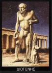 Фотография Diogenis